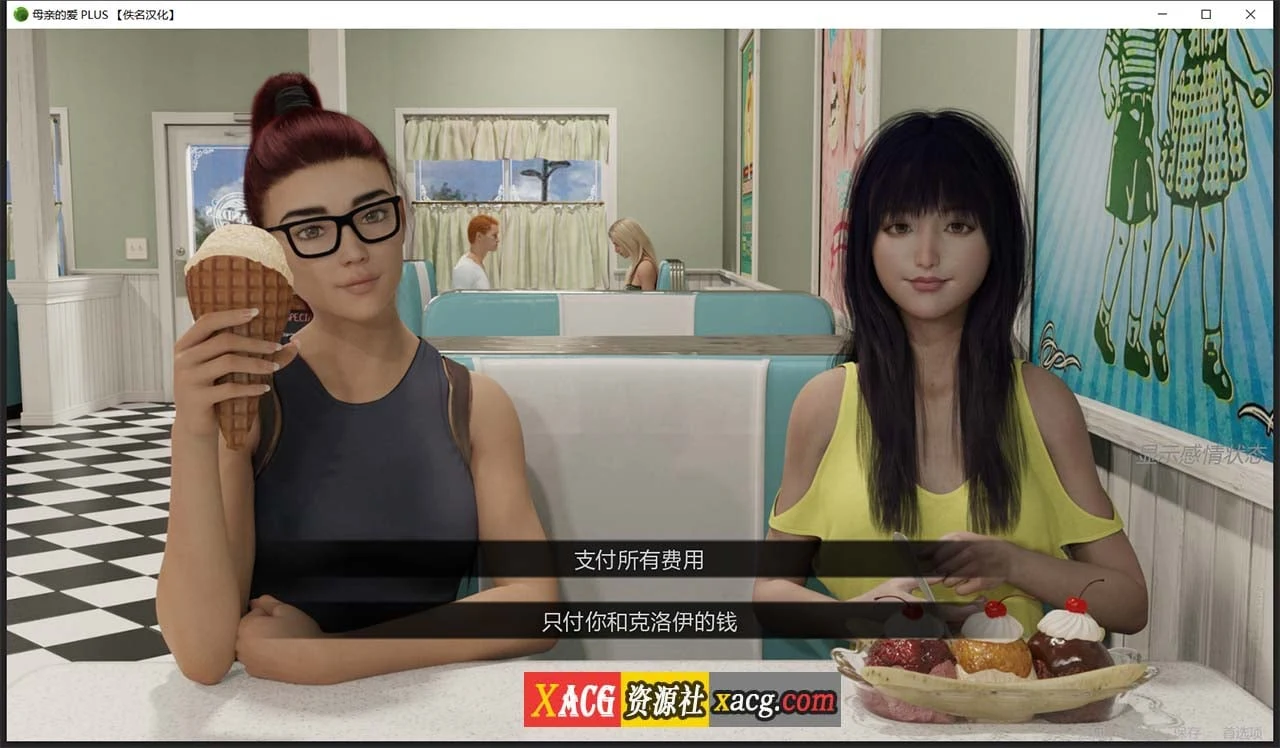 【大型SLG/汉化/双版本】母亲的爱 全11章 完整汉化版【PC+安卓+存档/7G/大更新】 畅玩游戏 预览第20张