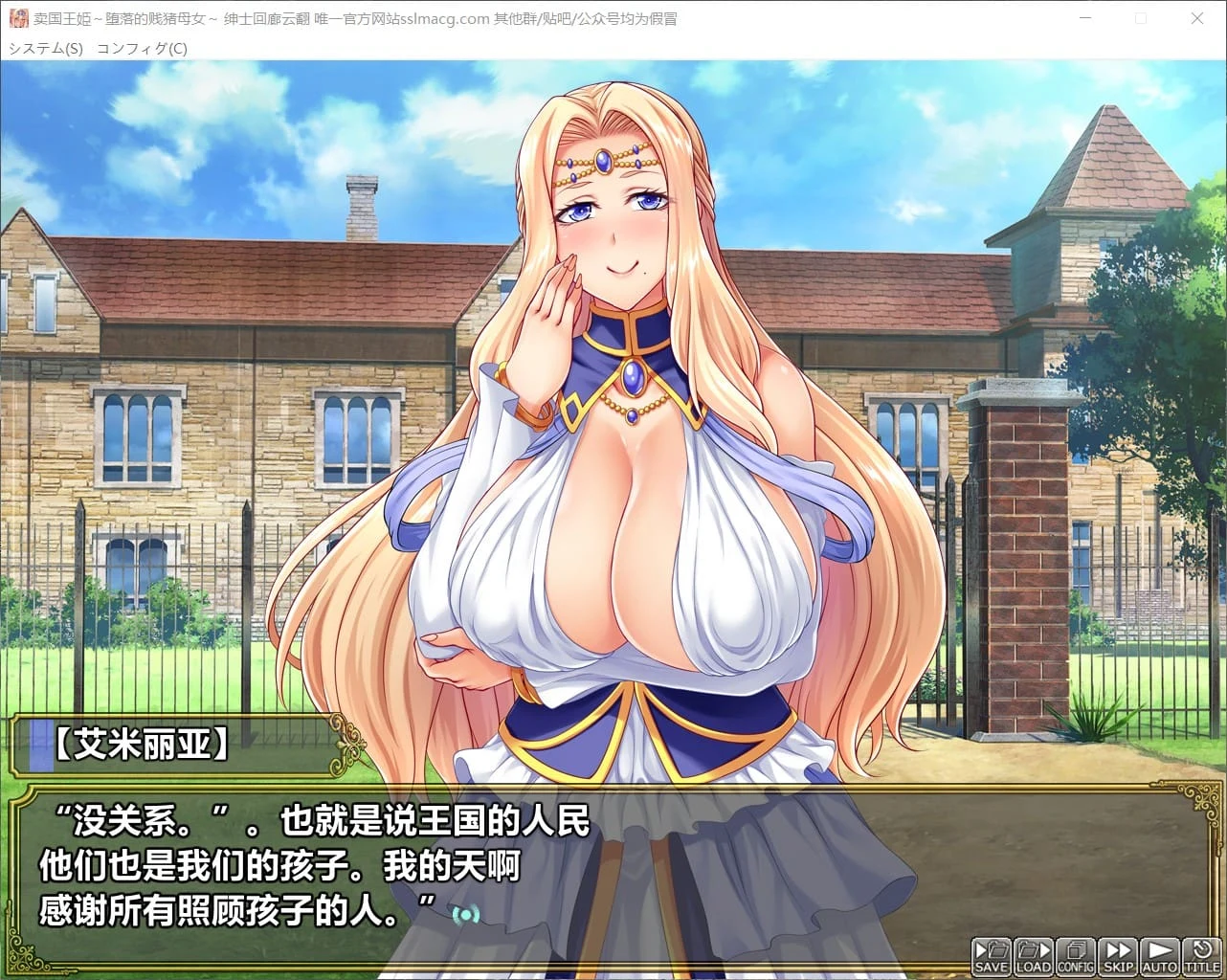 迈国王姬：叛逆的叛徒母娘 云汉化版 [互动ADV/汉化/全CV] （PC+安卓模拟器/新汉化/2.4G）