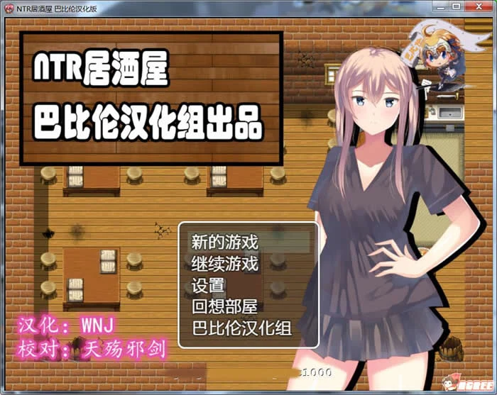 情感居酒屋 V1.01 完整汉化版 [巴比伦汉化组] / 新汉化 （200M）