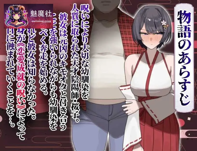 樱子被夺走的故事 [PC] [Ver2.0 AI汉化版] 桜子友情譚 (700M/微云网盘/直链)