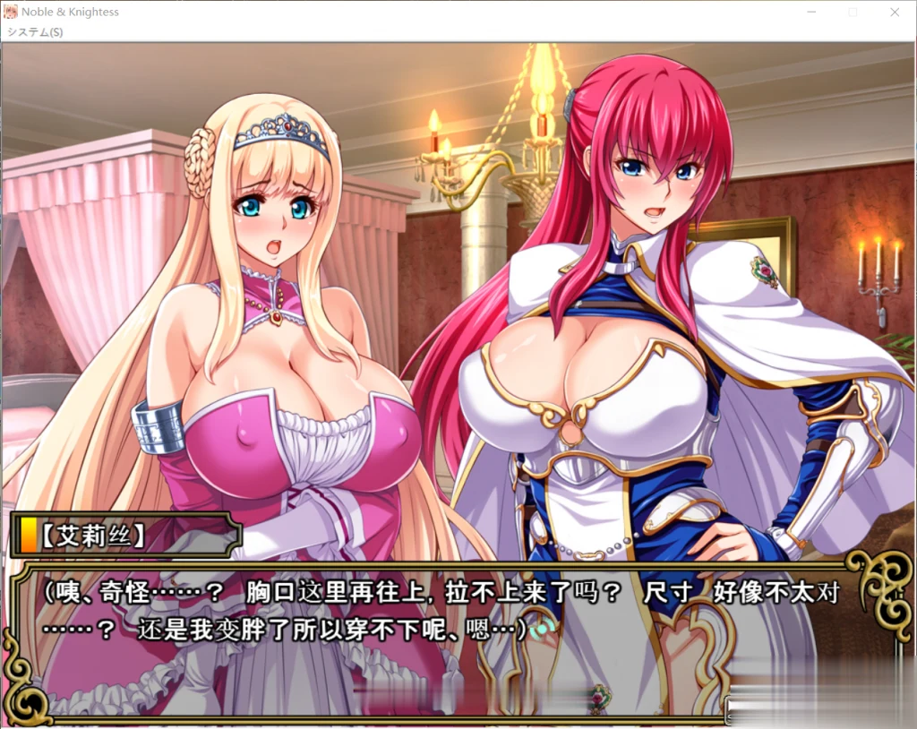 【拔作ADV/中文/CV】王女x女骑士 超绝下品露出会 官方中文补完版【3G/更新】 畅玩游戏 预览第2张-XACG动漫资源社——中文ACG动漫游戏社区
