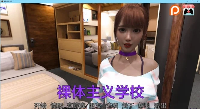 自由学校 Natural School v0.14 [欧美SLG/AIGPT汉化/3D]