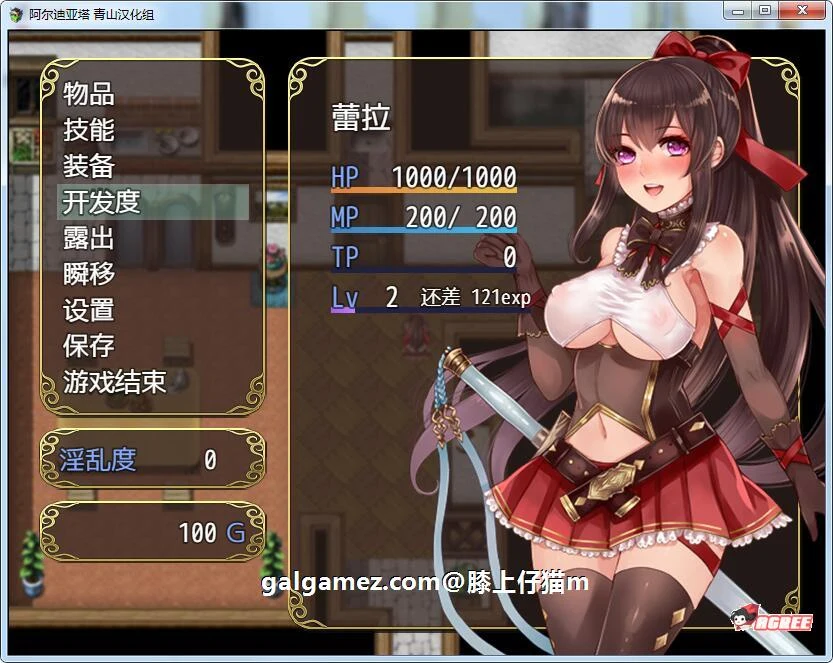 【精品RPG/青山汉化】阿尔迪亚塔!精翻汉化完结修复版+CG+存档【1.8G】 畅玩游戏 预览第5张-XACG动漫资源社——中文ACG动漫游戏社区 【精品RPG/青山汉化】阿尔迪亚塔!精翻汉化完结修复版+CG+存档【1.8G】 畅玩游戏 预览第5张