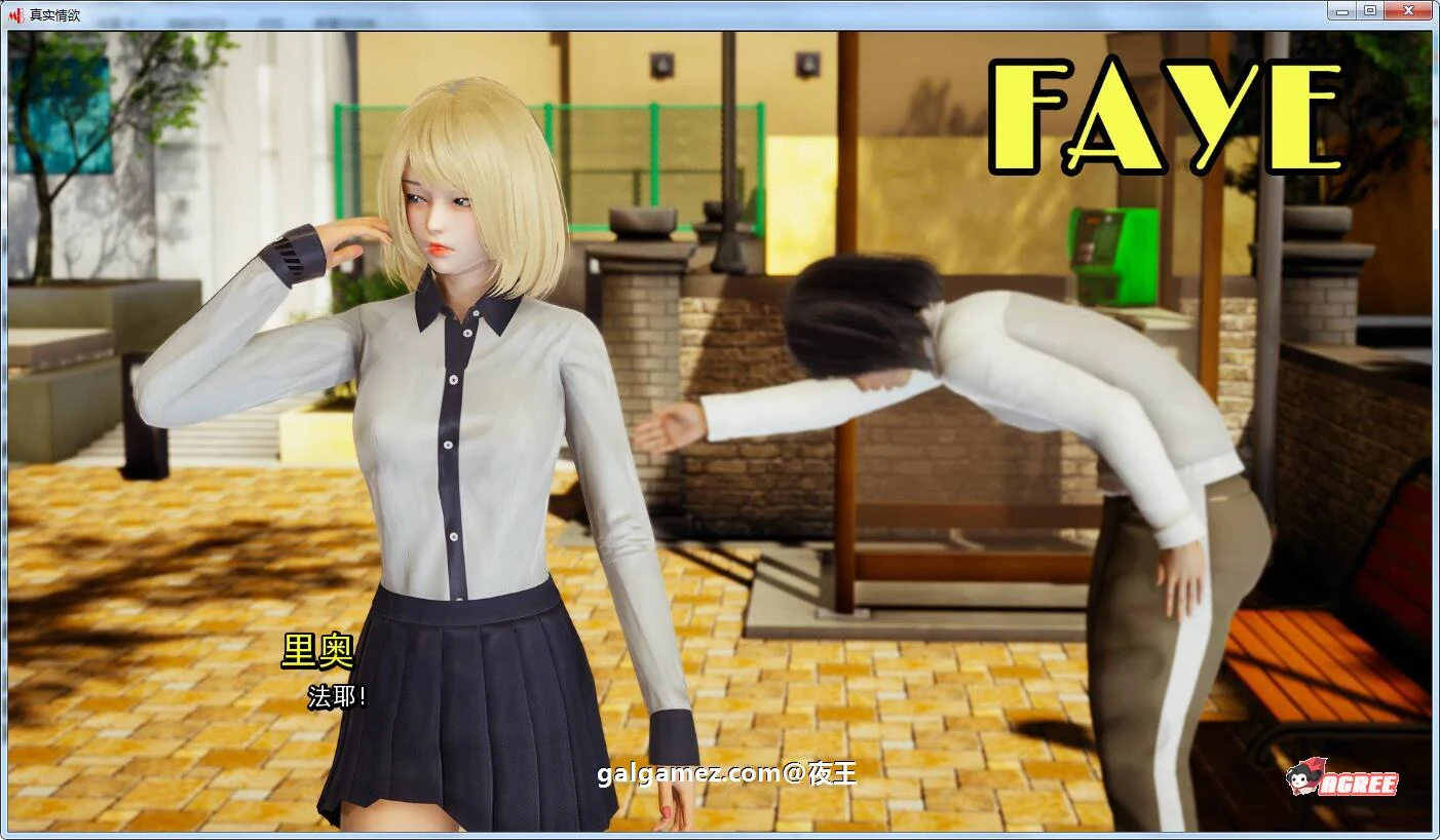 【国风SLG/汉化/动态】真实情殇 V2.1.1 精翻汉化版+CG【PC+安卓/2.5G】 畅玩游戏 预览第13张-XACG动漫资源社——中文ACG动漫游戏社区 【国风SLG/汉化/动态】真实情殇 V2.1.1 精翻汉化版+CG【PC+安卓/2.5G】 畅玩游戏 预览第13张