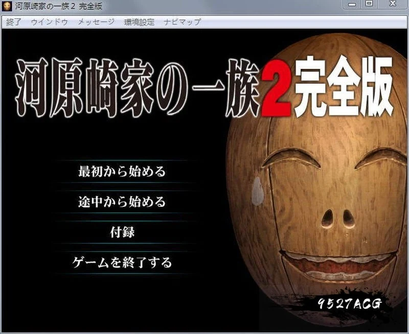 河原崎家之一族２ [完全版] / 全CG档 + 动画HD汉化步兵版