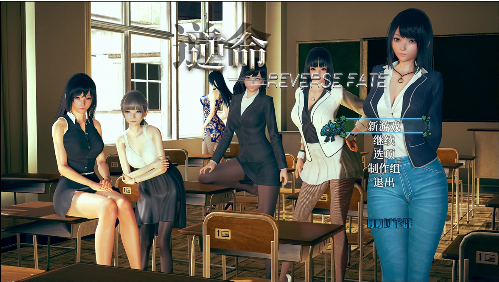 逆命REVERSE FATE V2.10 空白破解版 [国语CV] (4G) / 全CV / RPG / 中文 / 全动态