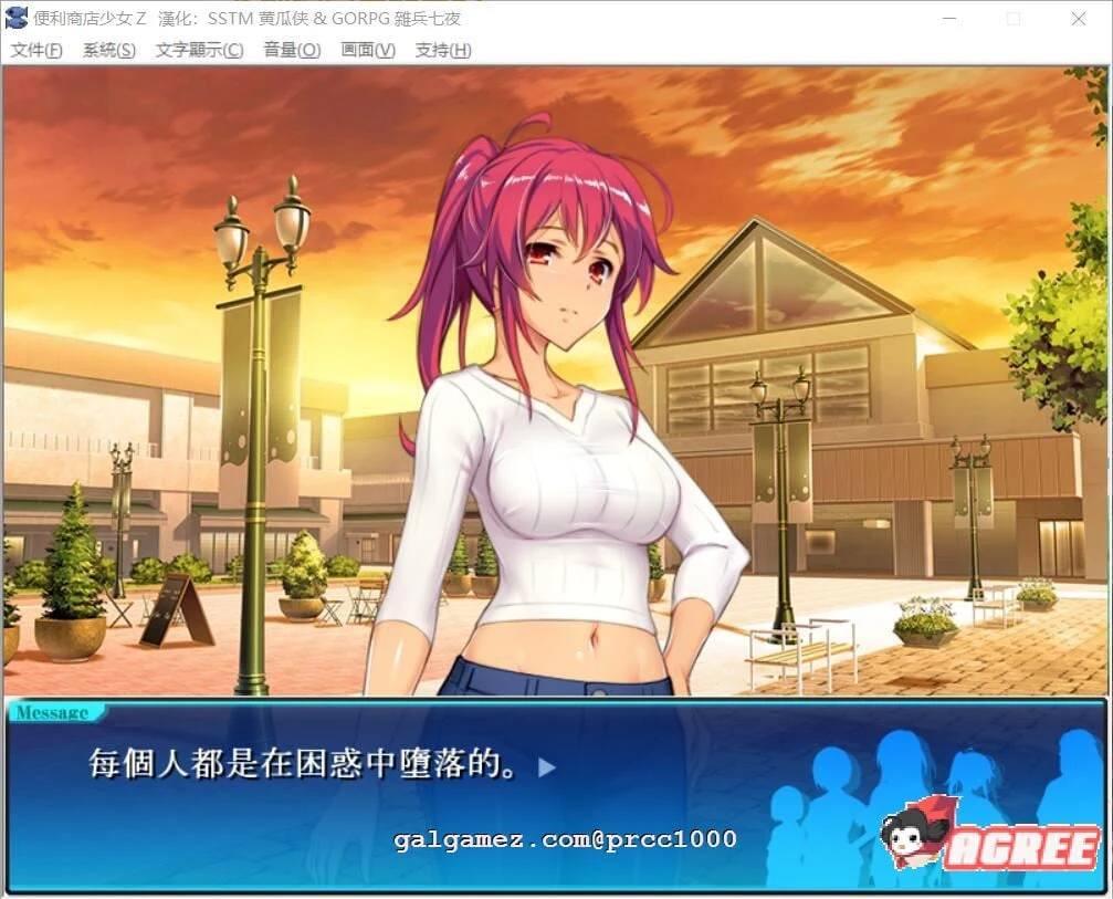 【大型SLG/精翻汉化】便利店少女Z：万引无双 杂兵七夜精翻汉化版+存档【PC+安卓/2.8G/全CV】 畅玩游戏 预览第6张