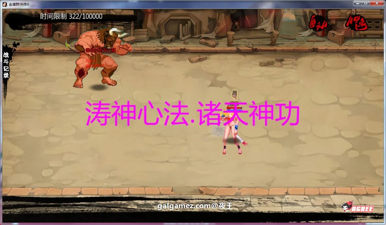 【武侠RPG/中文/动态】NTRPG侠客新传 V1.3.0永久VIP版【蒋涛大神新作/超大更新/6.2G】 畅玩游戏 预览第9张