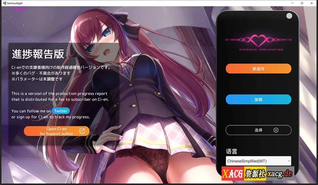高傲大小姐的放松APP互动新作【SLG/官中/全动态】850M存档版