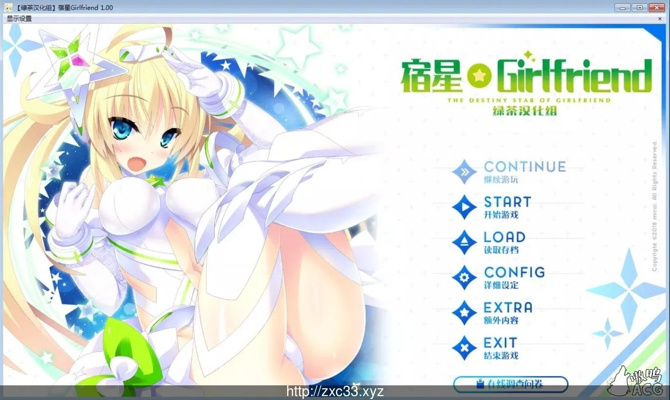 宿星1-3 完整汉化版 [ADV/全CV/新汉化] {6.8G}