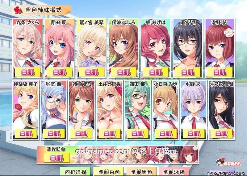 【ADV/汉化/动态】催眠班级～全体女生在不知情下怀孕啦！+存档+全动画+动态CG包【7G】 动漫动画 预览第3张