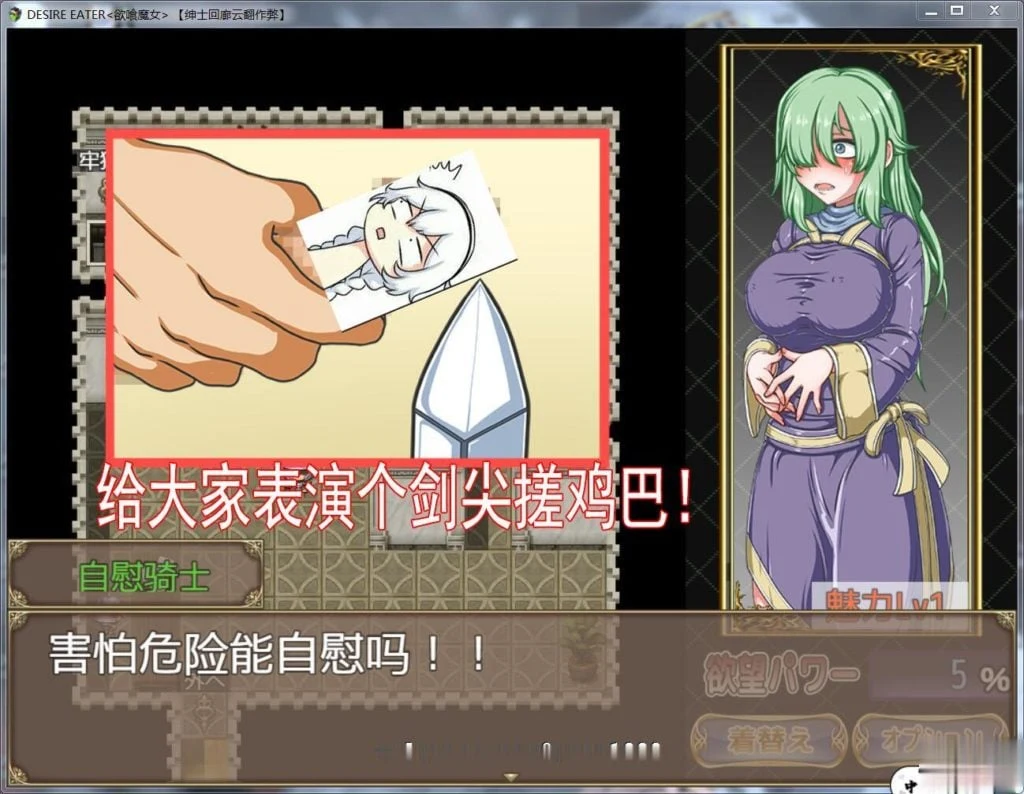 欲望魔女~DESIRE EATER 云翻作弊版 700M 新汉化全CV [转变RPG/汉化/换装]