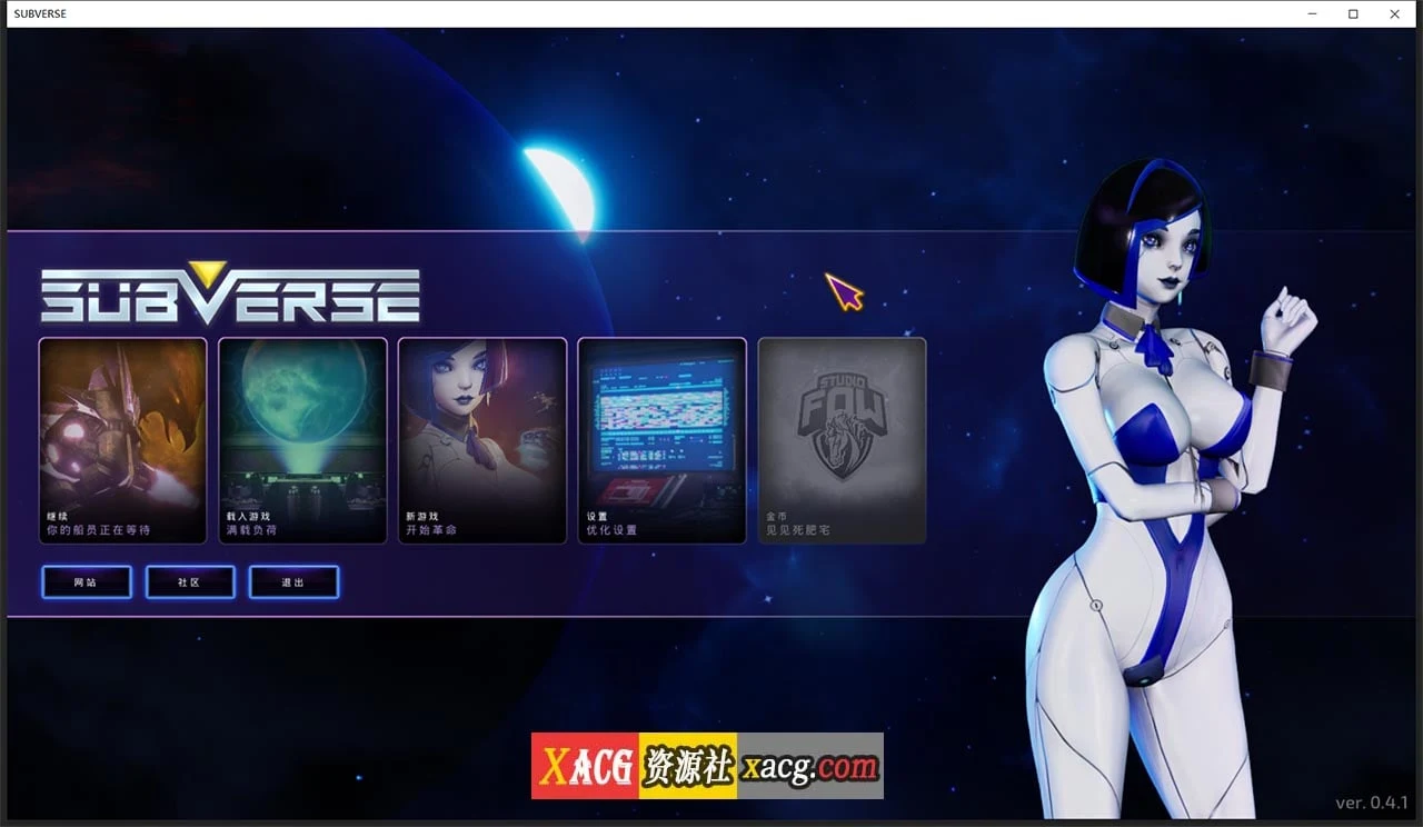 3D神作[30G]全动态+全CV《SUBVERSE-颠覆》V0.4.1完整汉化步兵版（马头社/官中）