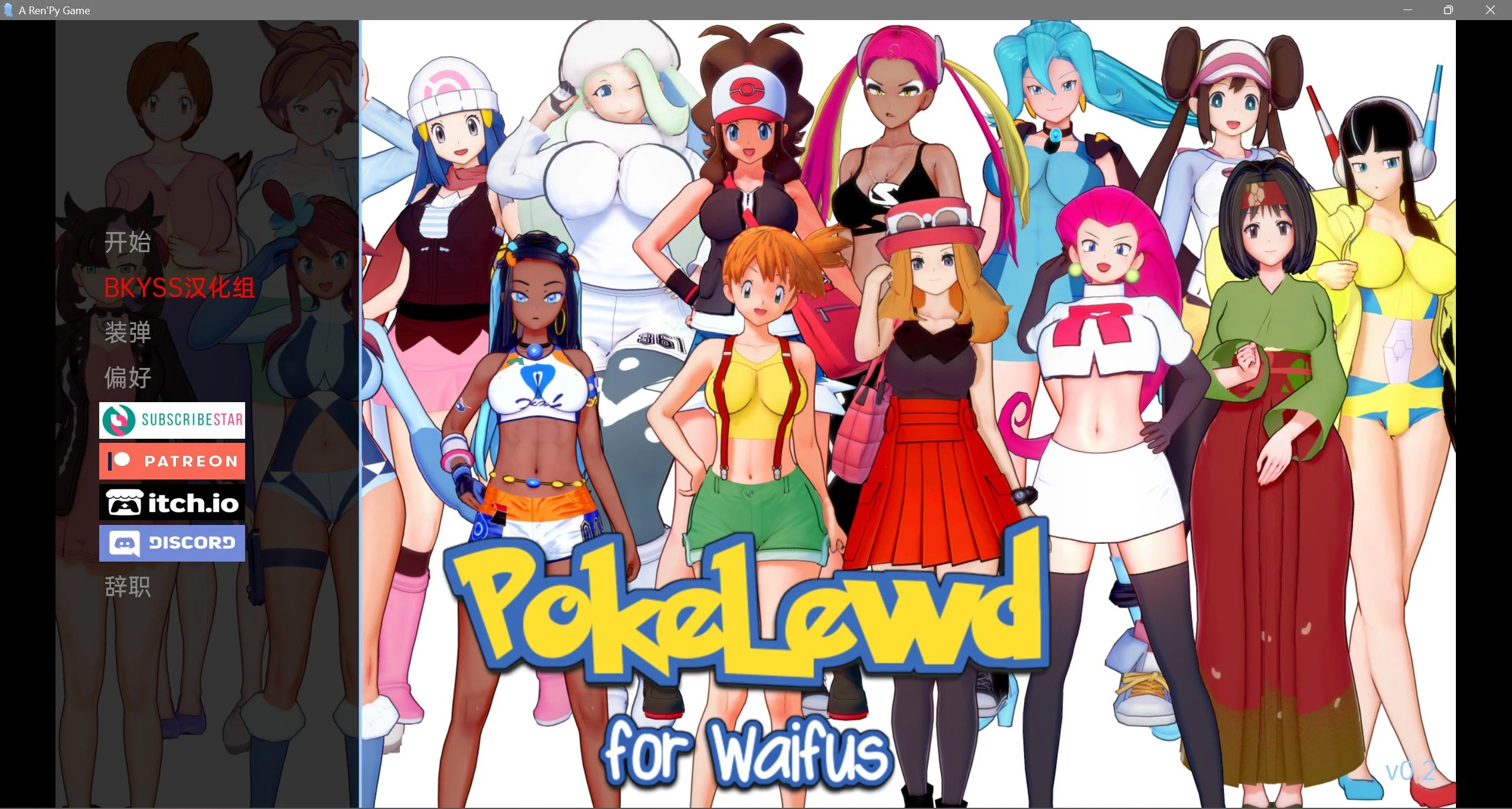 宝可梦：对于怀弗斯 汉化版 [沙盒SLG/3D] PokePlay: for Waifus v0.2 (800M)