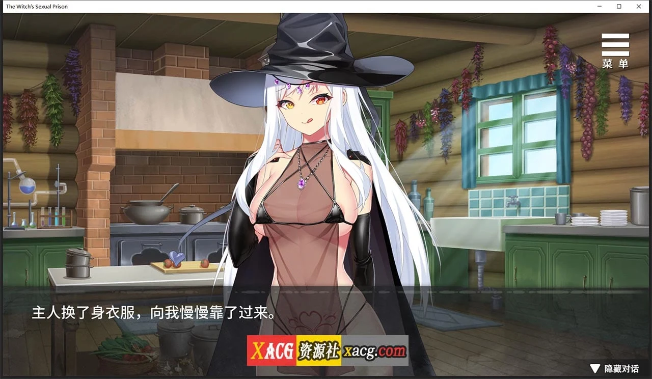 【日系拔作ADV/中文】魔女的性爱囚禁 V1.26 官方中文版 + 全CG回想【500M】 畅玩游戏 预览第7张