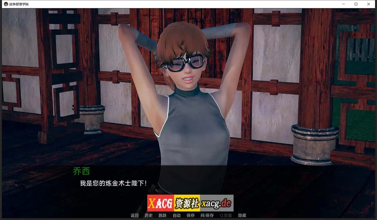 【后宫沙盒/汉化/动态】战争部落学院 V1.9.6 汉化版【PC+安卓/4G】 畅玩游戏 预览第10张-XACG动漫资源社——中文ACG动漫游戏社区 【后宫沙盒/汉化/动态】战争部落学院 V1.9.6 汉化版【PC+安卓/4G】 畅玩游戏 预览第10张