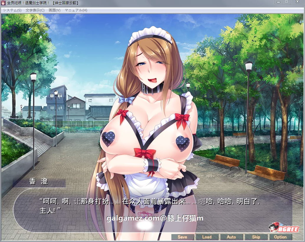 【大拔作ADV/汉化】全员西瓜肚：退魔剑士学院！汉化版+全CG【新汉化/全CV/1.4G】 畅玩游戏 预览第6张