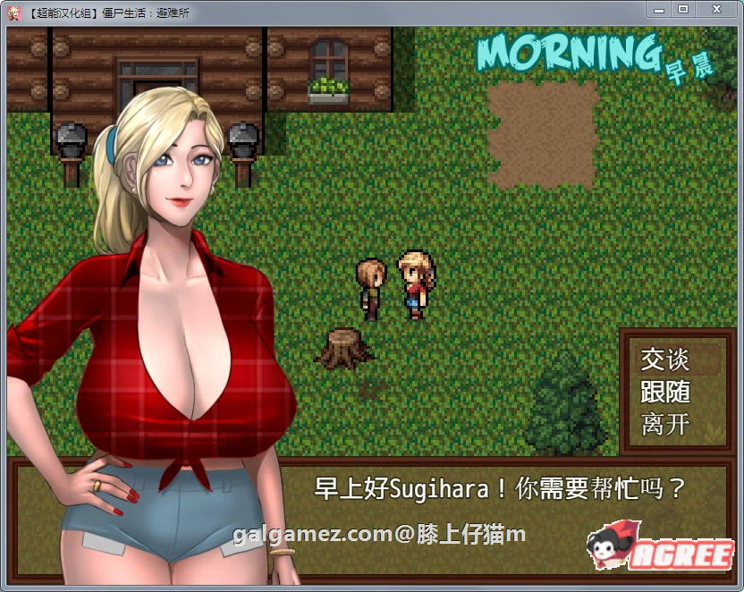 【欧美RPG/汉化】僵尸生活2：逃离僵尸岛 V1.44 汉化版+CG存档+本子合集【更新/1.5G】 动漫动画 预览第3张