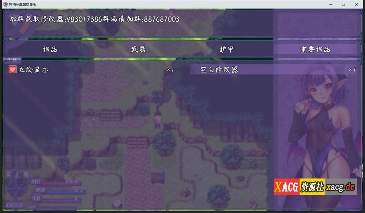日系RPG中文版《榨能恶魔酱的五日限制游戏》Ver1.1（官方中文+空白作弊版）[PC+安卓]【4G容量/8月更新】