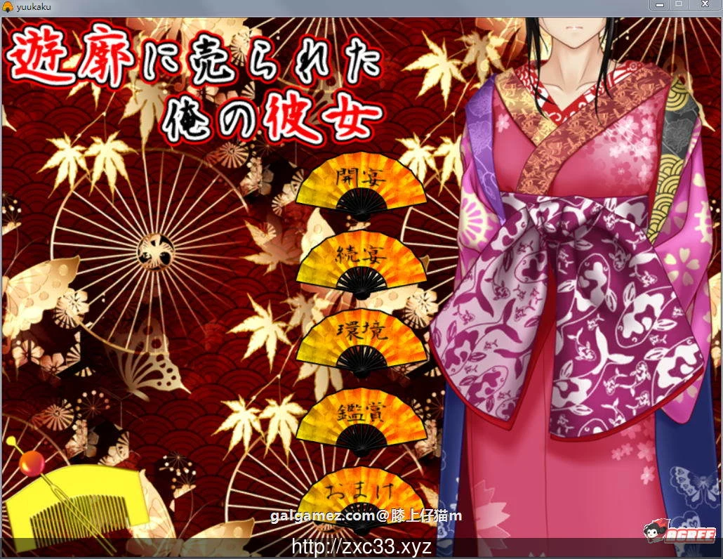 我的女友被卖到了学院 汉化版 Ver.2.02 /ADV 600M [拔作]