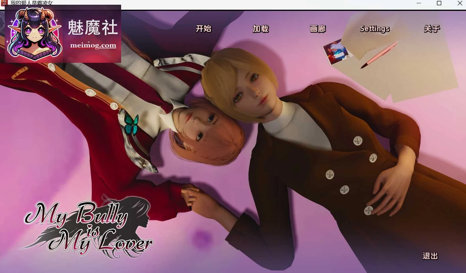 我的女友是恶霸 My Bully is My Lover Ch.2Ep.2 汉化中文版 [神作SLG/动态/汉化] /15G/ 微云直链+网盘