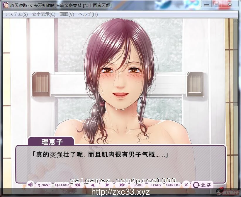 【拔作ADV/汉化】叔母寝取~秘密的淫荡关系！汉化版+动画【PC+安卓/2.8G】 畅玩游戏 预览第6张