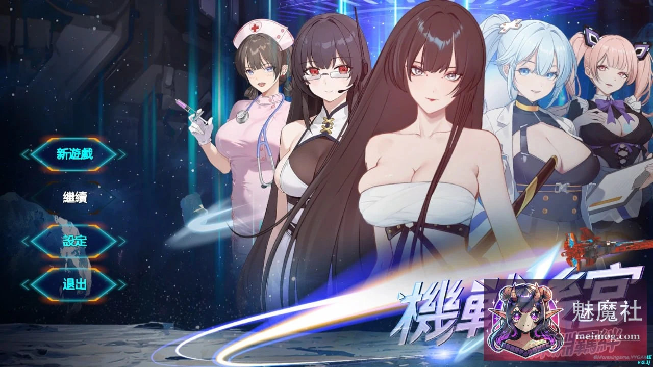 机战后宫：深渊羁绊 [官方中文步兵版] (新作SLG/动态/3.6G) [PC/百度FM]