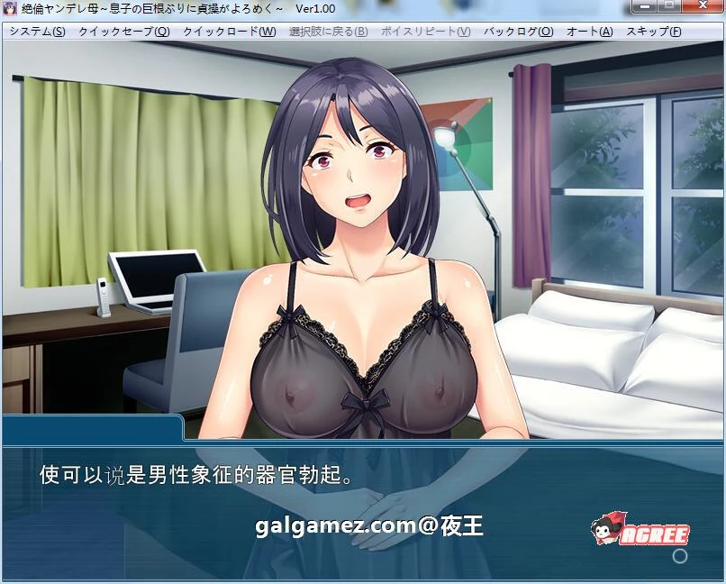 【母系极品ADV/汉化/CV】傲娇的母亲被崽种征服！云汉化版+CG包【PC+安卓/500M/10月2新汉化】 畅玩游戏 预览第7张