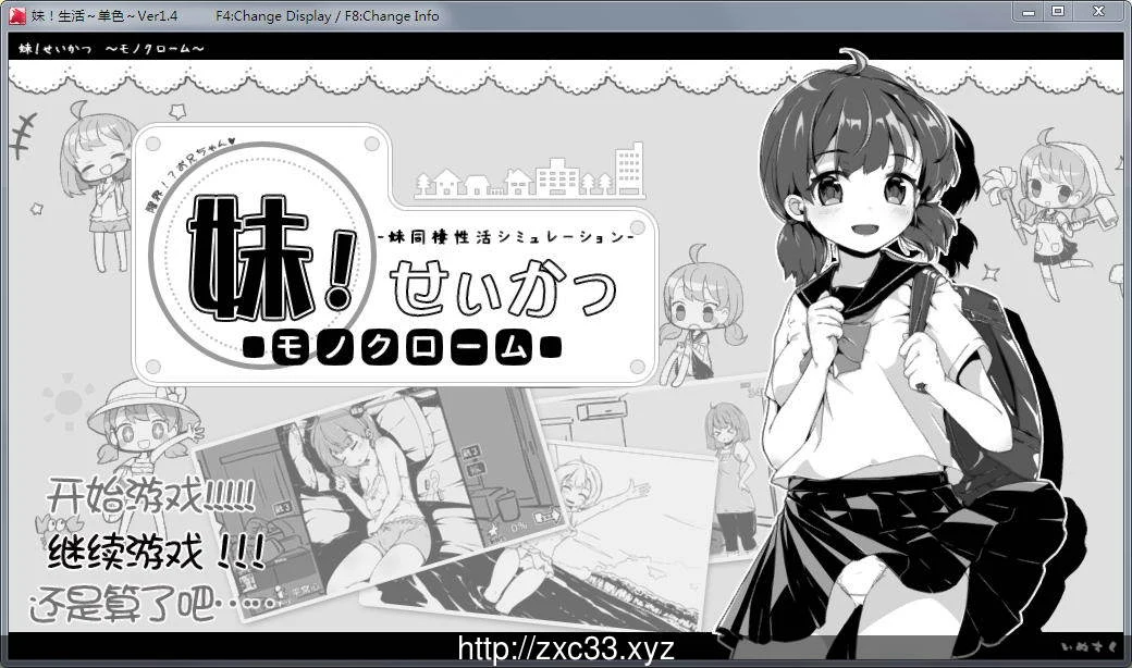 黑白色！妹妹同居生活 V1.4 [200M更新]