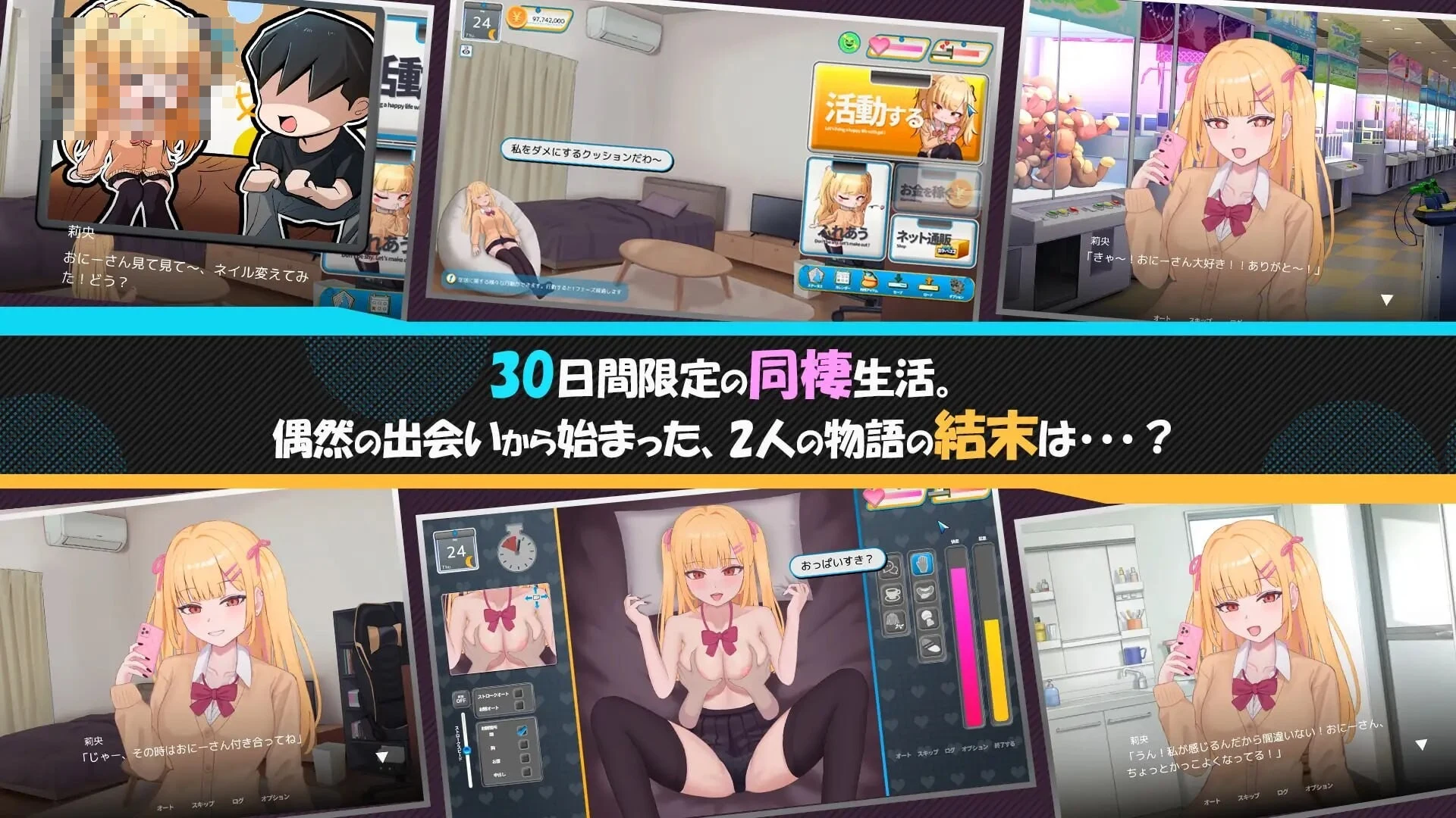 离家少女一个月同住 [新作] /纯爱互动 【4G】 (FM/百度)