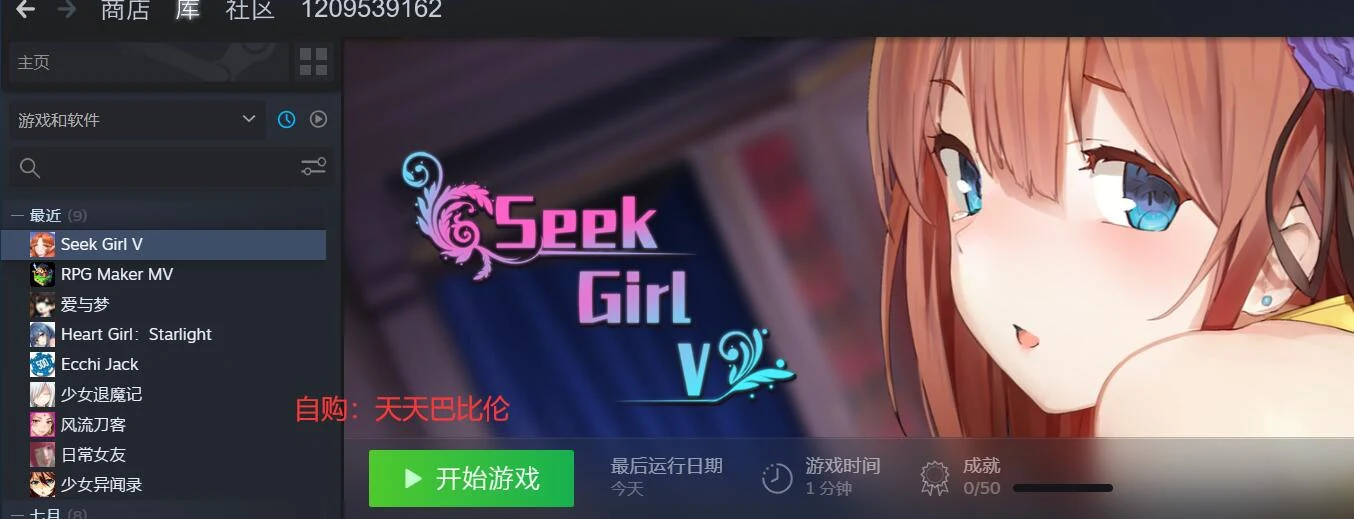 【互动SLG/中文/全动态】Seek Girl V  官方中文步兵版 [能H的helltaker]【1G/全CV】 畅玩游戏 预览第2张