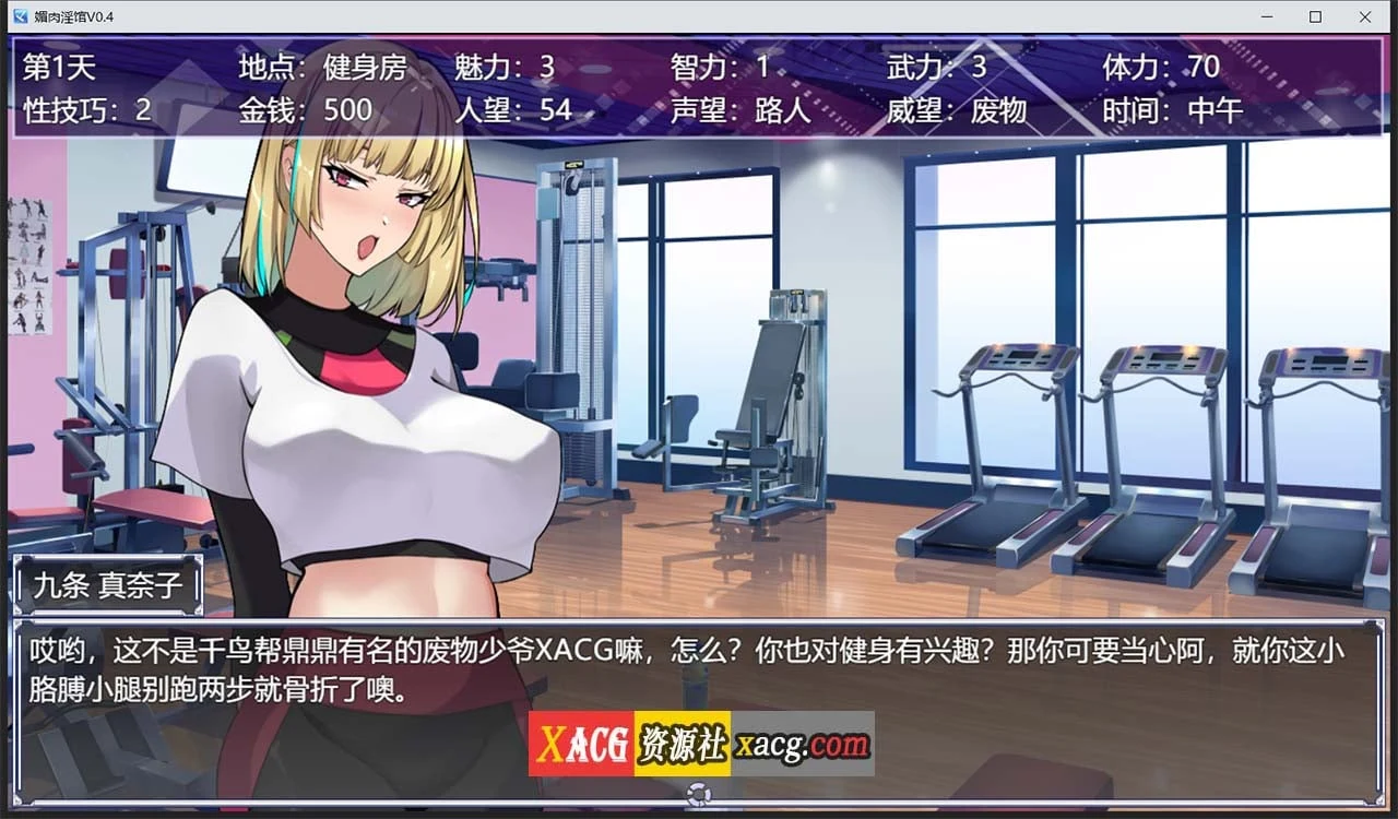 【调教养成SLG/中文/动态CG】媚肉银馆 Ver0.528 官方中文版【PC+安卓/绯月仙行录作者新作/700M】 畅玩游戏 预览第5张