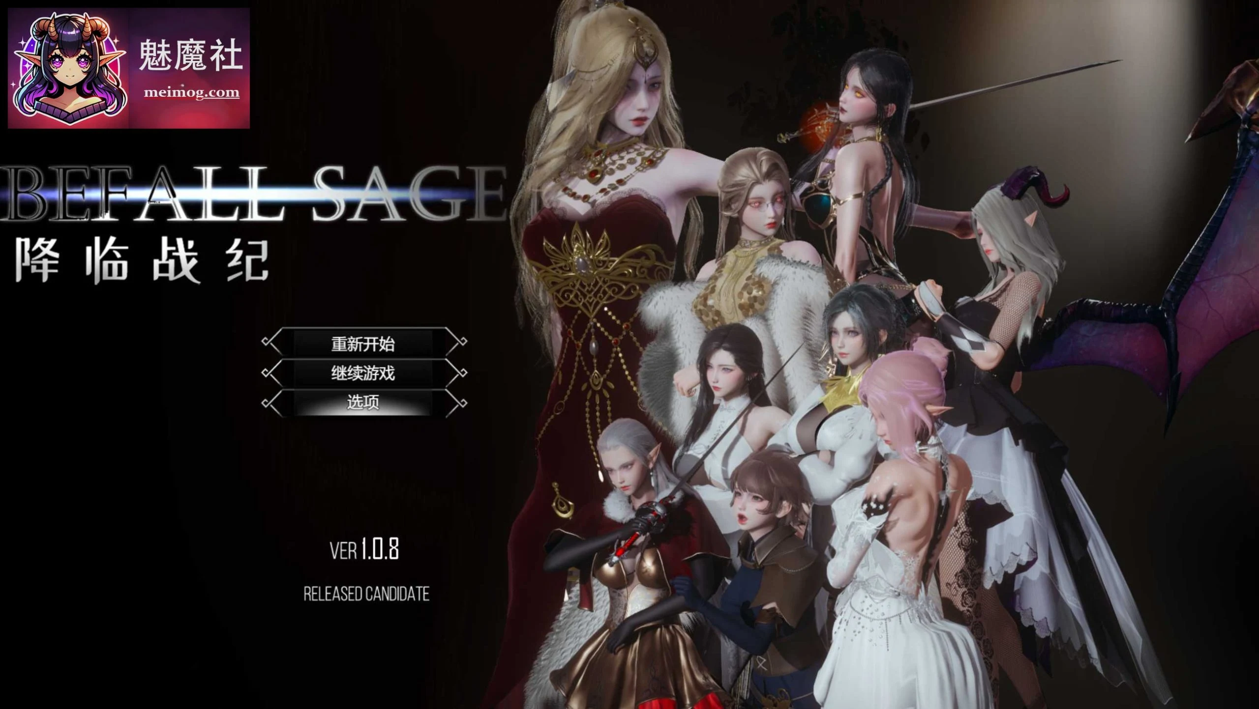降临战纪 Befall Saga [PC] (RPG/动态/官中) ~12G [微云直链+网盘]