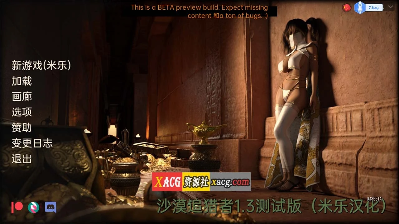 欧美SLG神作[汉化/动态]沙漠追猎者V0.13 (PC+安卓/4G) 中文版