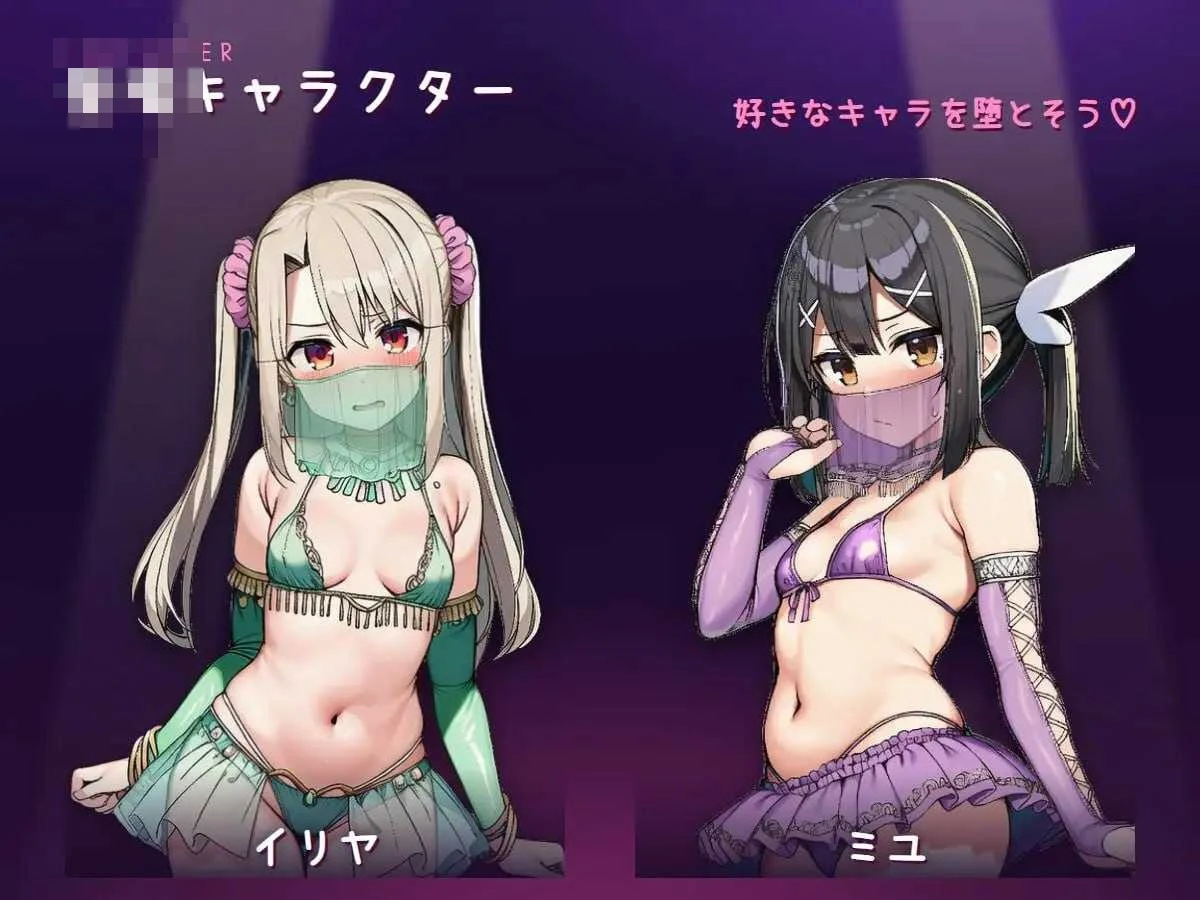 堕舞 ~被带走的舞娘们~ [v26.08.28] (671M) /SLG动态官中/ 【微云直链】