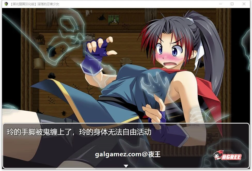 【爆款RPG/汉化/战斗H】正义的忍者少女玲 精翻汉化完结版【新汉化/PC+安卓/1G】 畅玩游戏 预览第7张