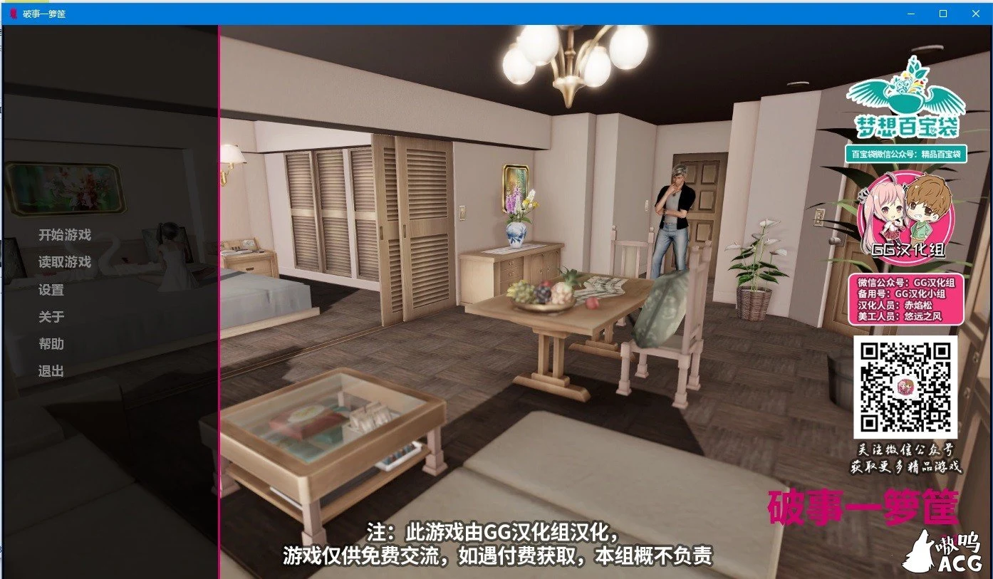 破事一箩筐 V0.3 精翻汉化高压版 [PC+安卓/2G] 欧美SLG/汉化