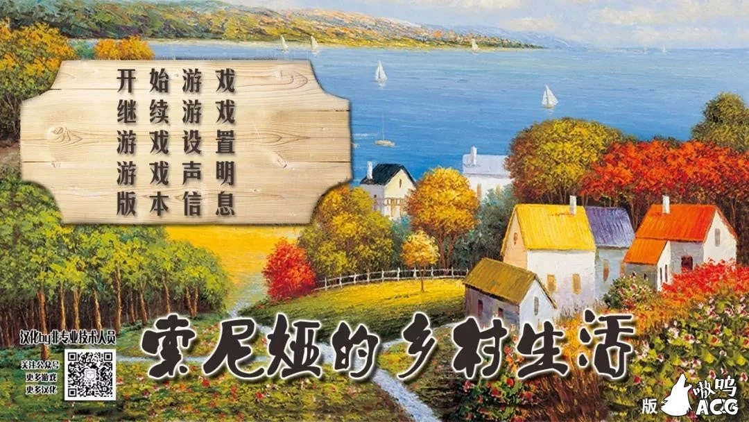 索尼娅的乡村生活0.25 汉化作弊版V201208+全CG [欧美SLG/真人动态] (更新/12G)