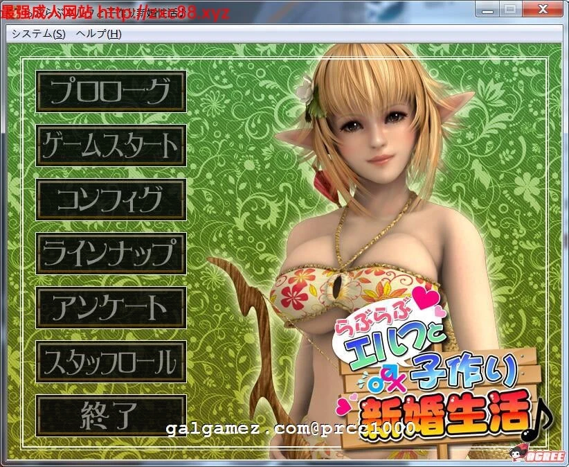甜腻生活！和金发精灵妻子开心相处[完整版/1G]【全CV/HAG/全动态/3D】〈付动画〉