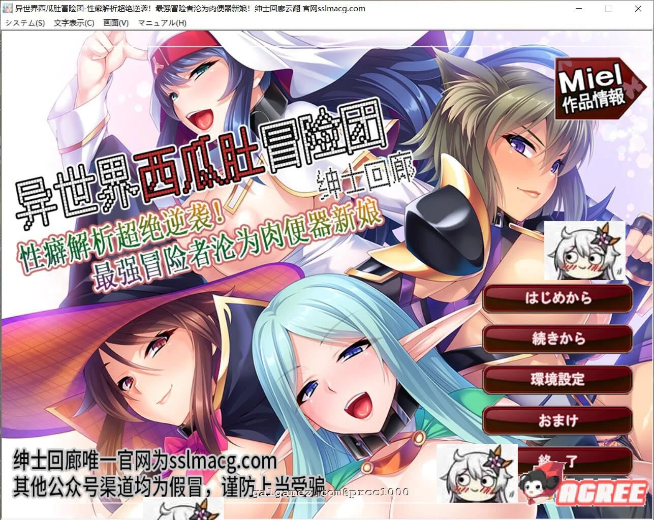 异世界西瓜肚冒险团 最强冒险者沦为伴侣新娘 XP解析 [拔作ADV/汉化] 全CV+PC+安卓/1G 云汉化