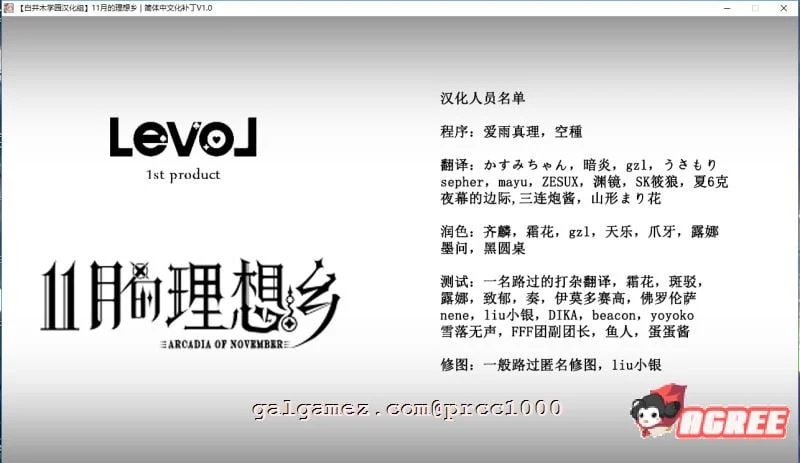 【大型ADV/汉化】11月的理想乡 汉化硬盘版【3G/全CV】 畅玩游戏 预览第10张