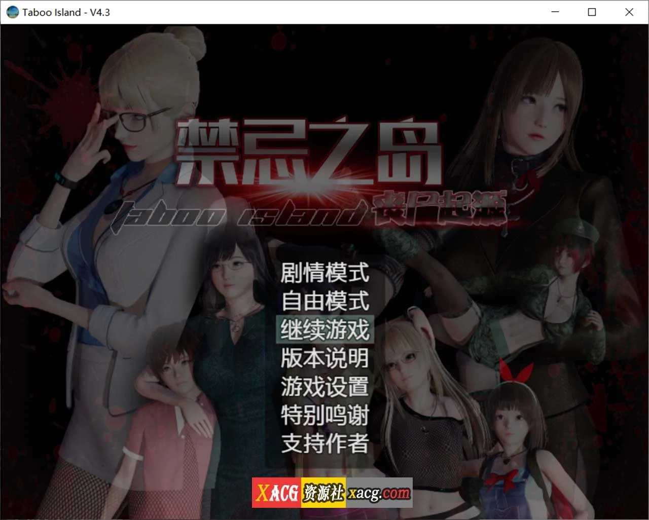 国产RPG/中文/动态 禁忌之岛-丧尸起源 V4.3 中文重置版+攻略 [大更新/PC+安卓模拟器/3G]