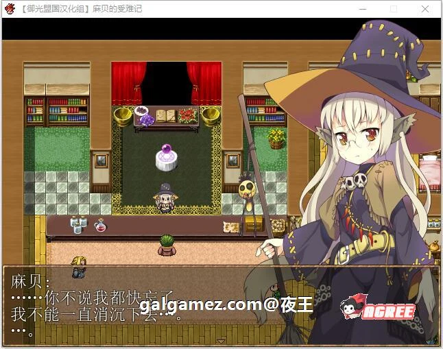 【养成RPG/汉化】麻贝的受难记 精翻汉化完结版【新汉化/PC+安卓/500M】 畅玩游戏 预览第3张