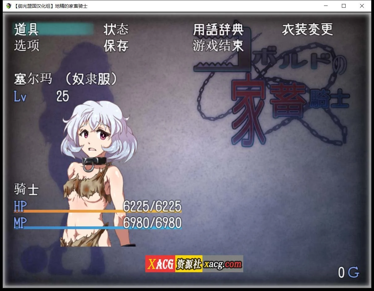 【养殖异种奸RPG/汉化/动态】狼人的家畜骑士！精翻汉化版【PC+安卓/2.6G】 畅玩游戏 预览第6张