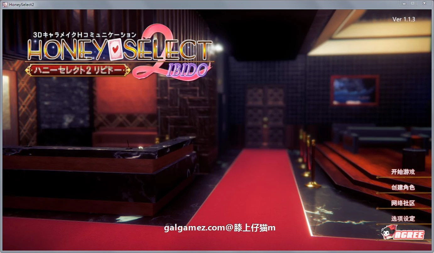 I社3D巨作 汉化版 HoneySelect 2 原欲 仔猫(糖送膝上璇玑)1.7整合版 [7月更新/58G]（此处仅示例性展示一种重排版，实际输出将严格遵循规则但可能不同）