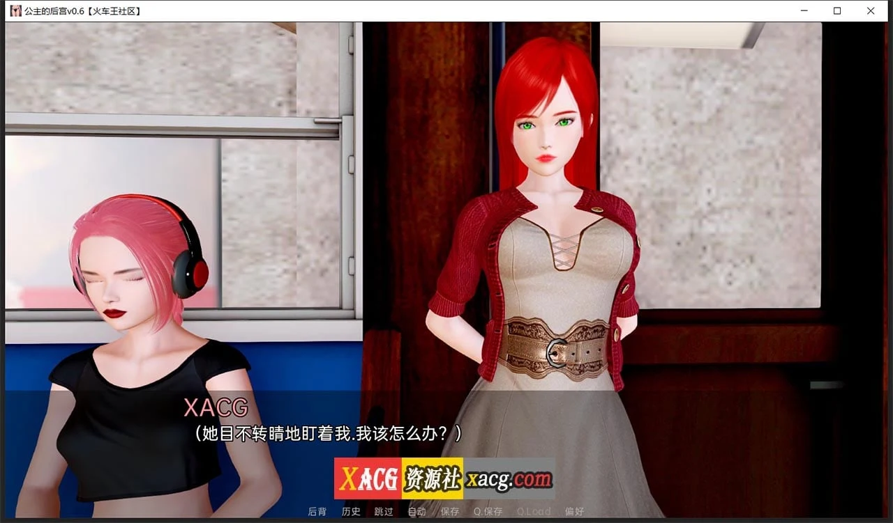 【亚洲风SLG/汉化】公主的后宫 V0.6 汉化版【PC+安卓/4G】 畅玩游戏 预览第5张
