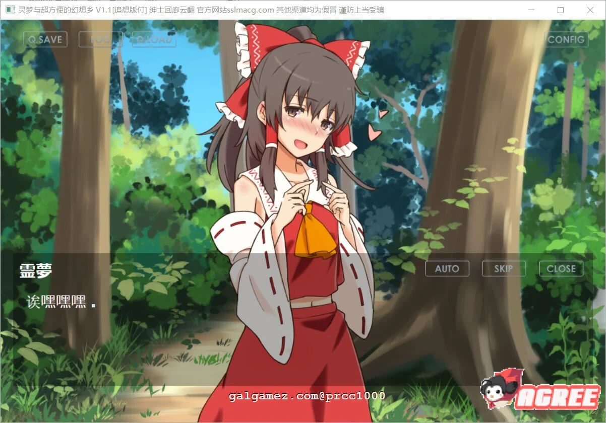 【养成SLG/汉化/车万同人】追想版：灵梦和方便的幻想乡 云汉化+前作【600M/新汉化】 畅玩游戏 预览第2张