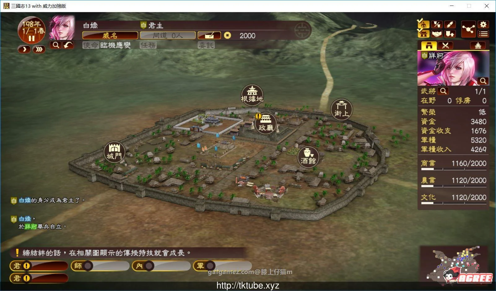 【大型SLG/中文/魔改】三国志13加强V7整合版+绅士MOD合集+18X武将图+绅士语音【15G】 畅玩游戏 预览第7张