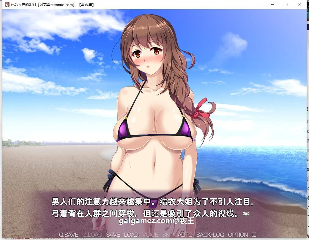 【ADV拔作/汉化/超肉画风】已为人妻的姐姐~盛夏的回忆~云汉化版+CG包【1.4G】 畅玩游戏 预览第6张