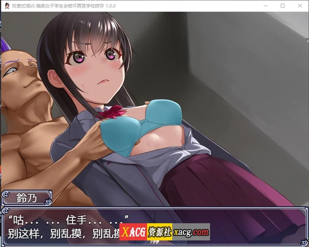 【日系RPG/汉化/2D】奴隶式培训 精英女子学生会被坏男孩学校掠夺Ver1.0汉化版【PC+安卓/1.2G】 畅玩游戏 预览第2张
